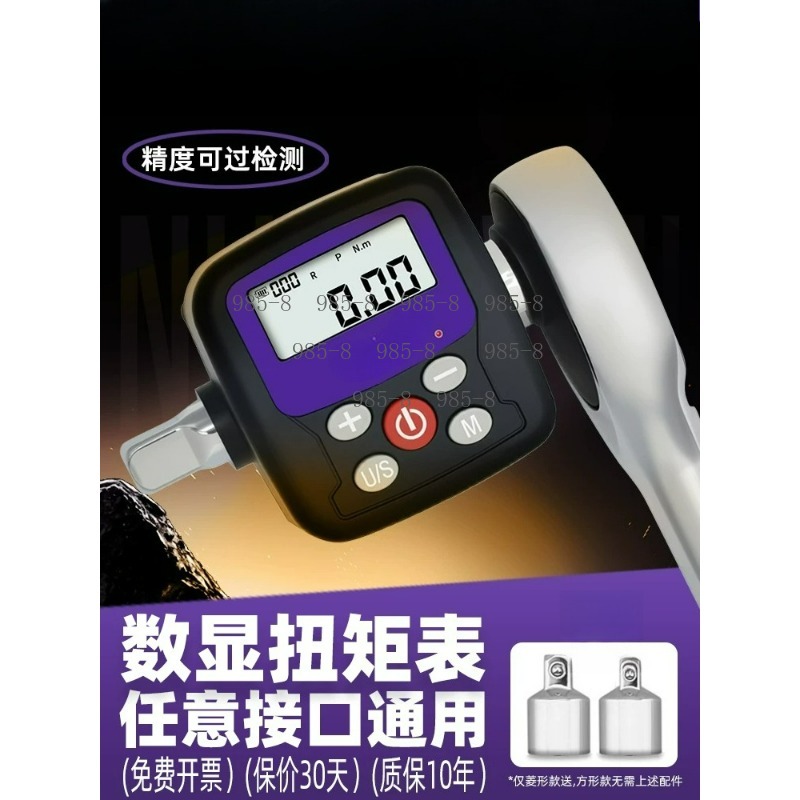 High Precision Digital Torque  - đánh giá và giá Electronics Repair And Maintenance